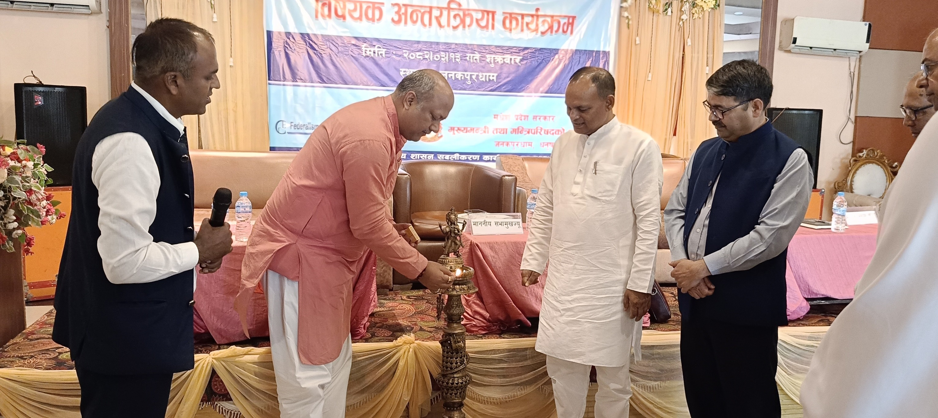 अन्तर-सरकार सम्बन्धका सवालहरु विषयक अन्तरक्रिया कार्यक्रम